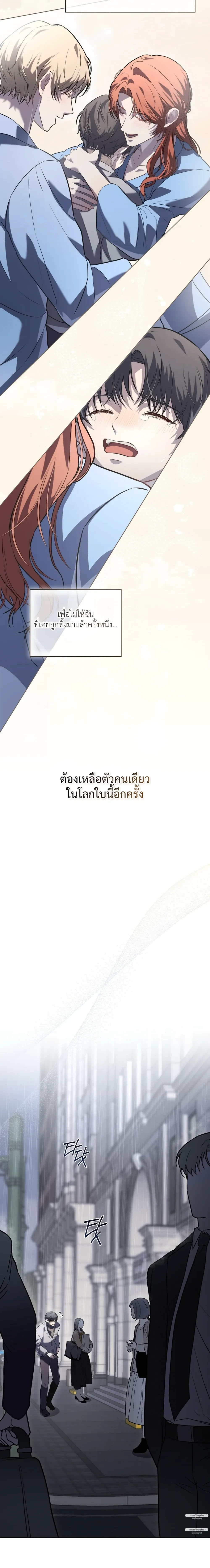 Heavy Rain Warning หน้า 21