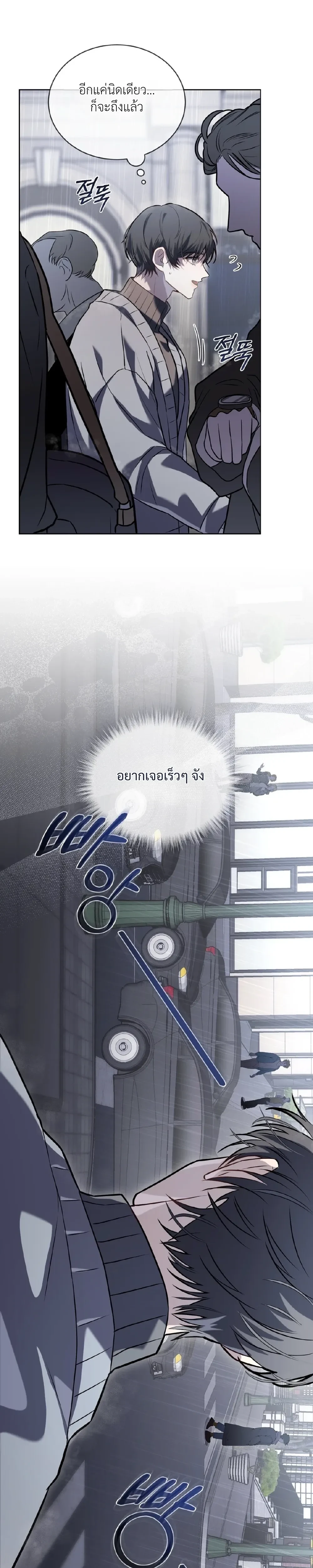 Heavy Rain Warning หน้า 22