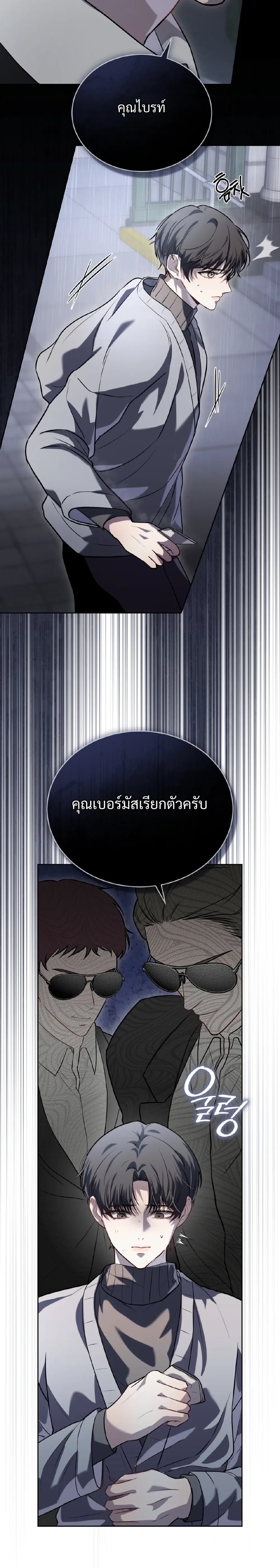 Heavy Rain Warning หน้า 24