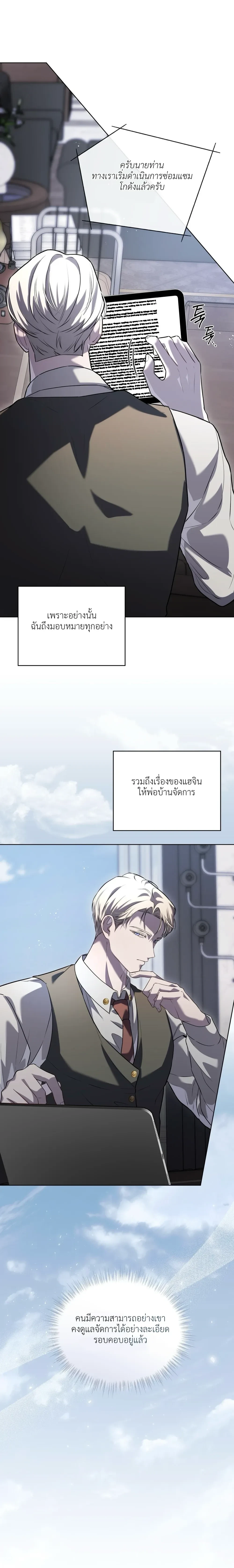 Heavy Rain Warning หน้า 9