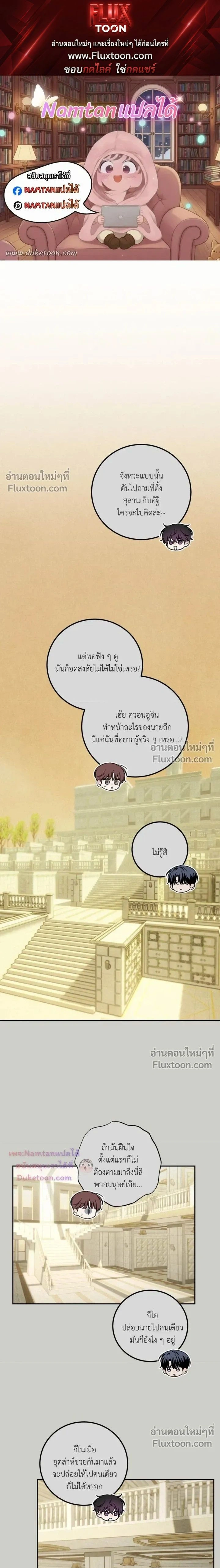 Heavy Rain Warning หน้า 1