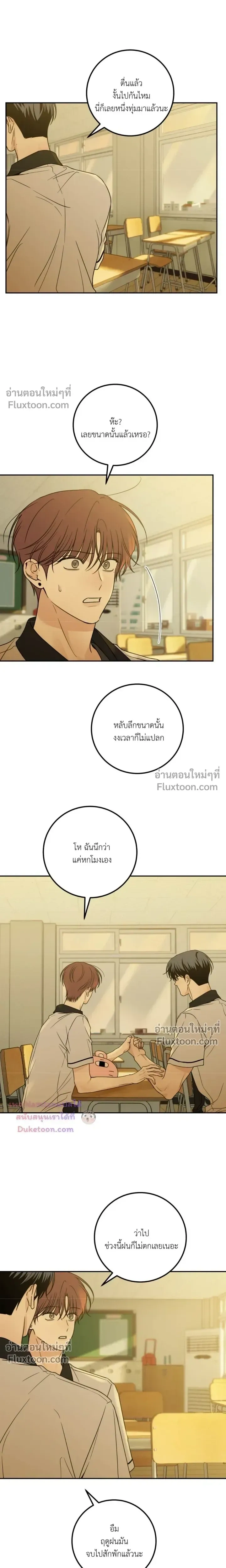 Heavy Rain Warning หน้า 16
