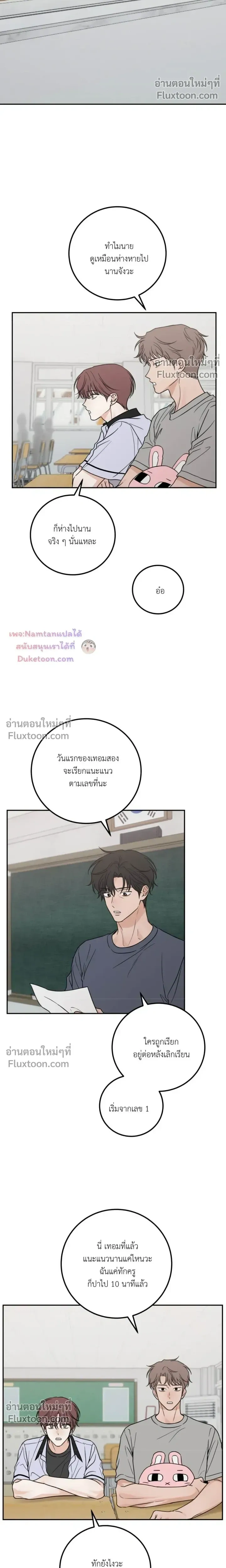 Heavy Rain Warning หน้า 5
