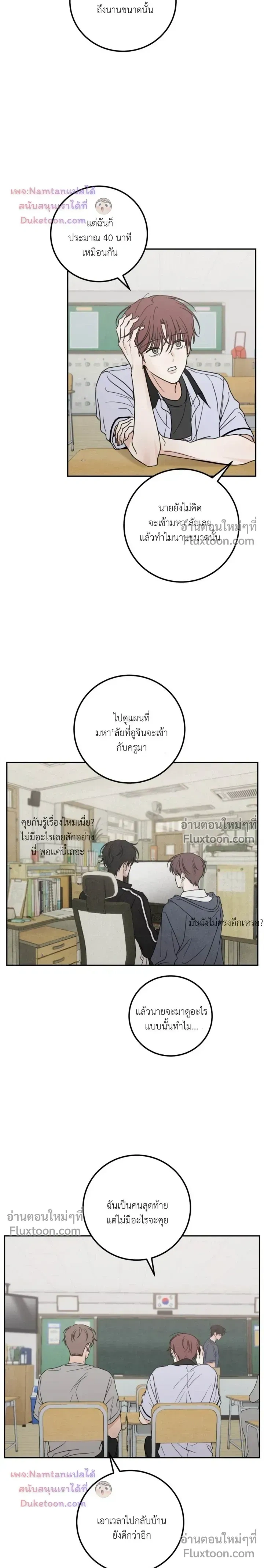Heavy Rain Warning หน้า 6