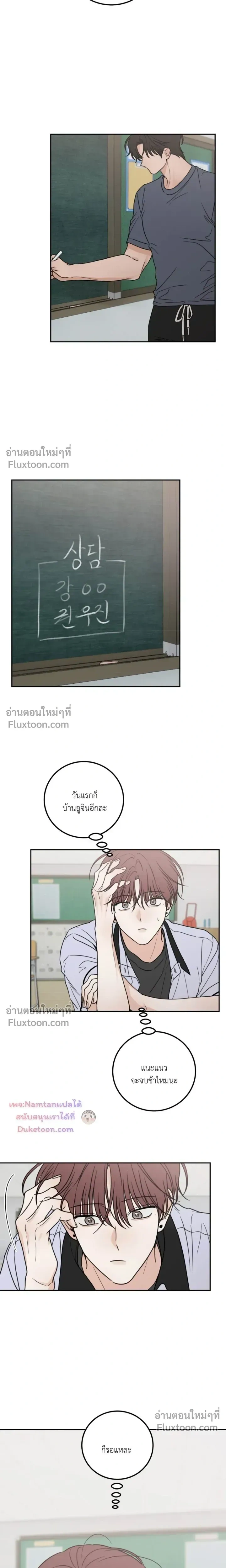 Heavy Rain Warning หน้า 7