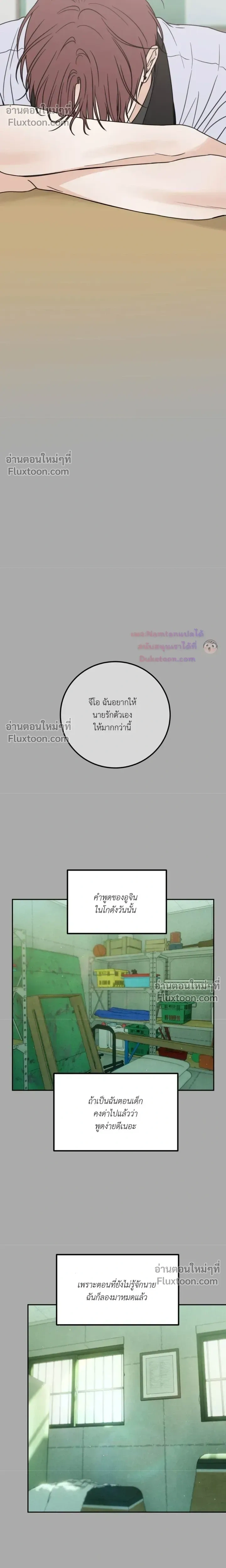 Heavy Rain Warning หน้า 8
