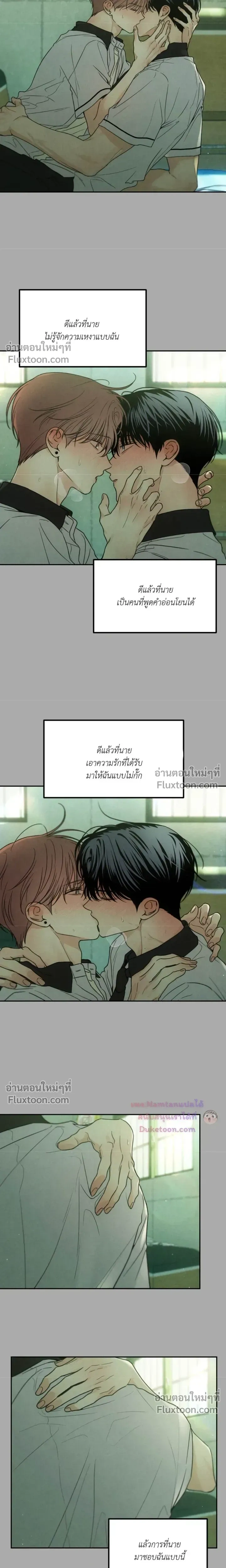 Heavy Rain Warning หน้า 10