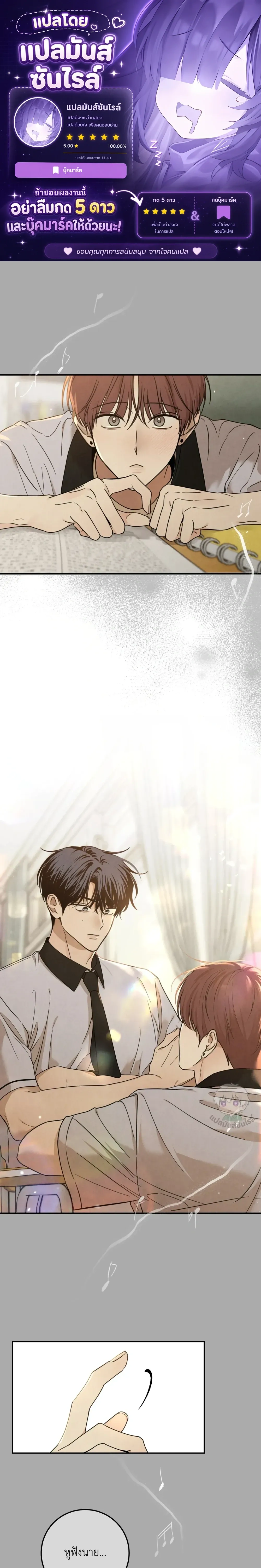 Heavy Rain Warning หน้า 1