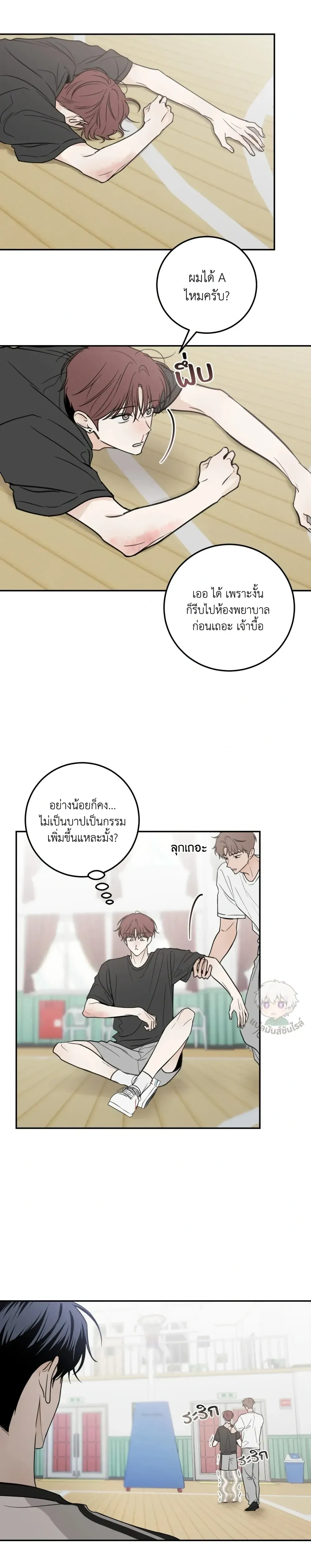 Heavy Rain Warning หน้า 13