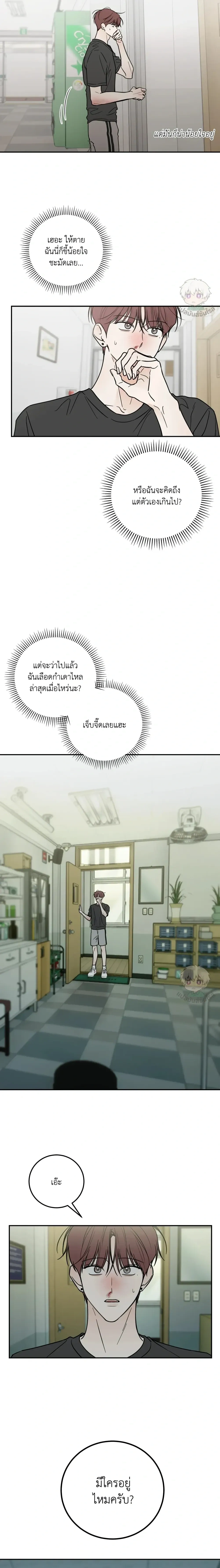 Heavy Rain Warning หน้า 16