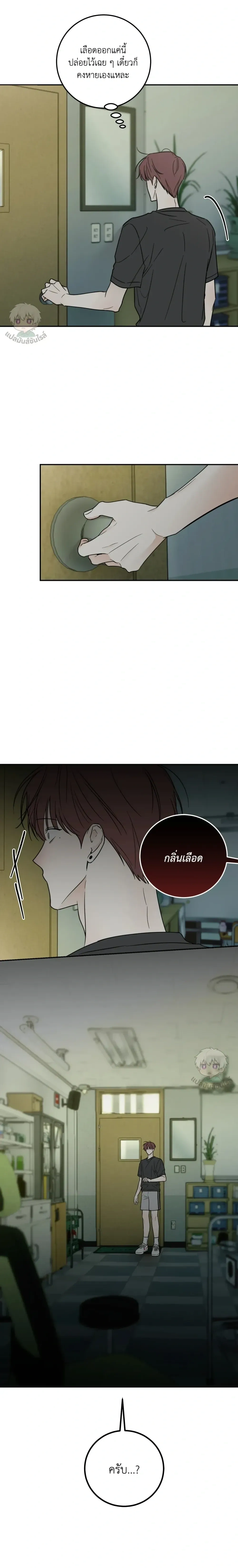 Heavy Rain Warning หน้า 18