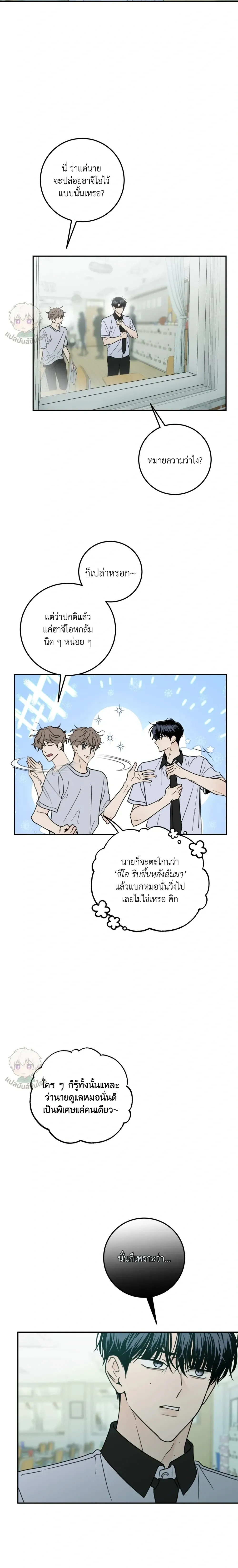 Heavy Rain Warning หน้า 20