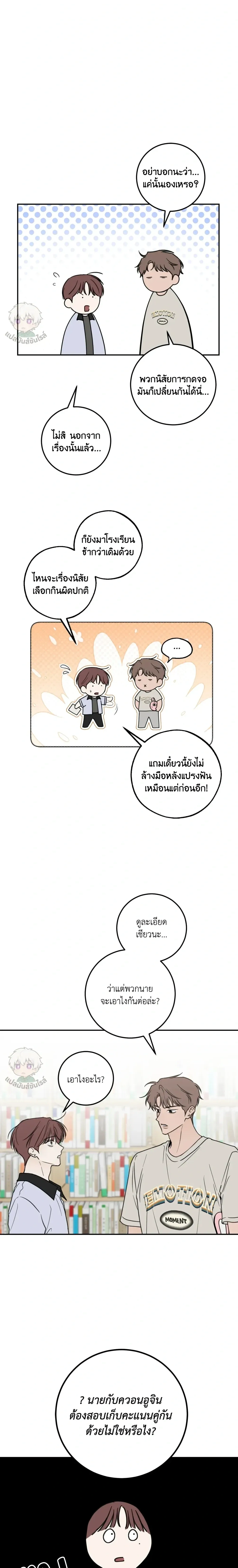 Heavy Rain Warning หน้า 4
