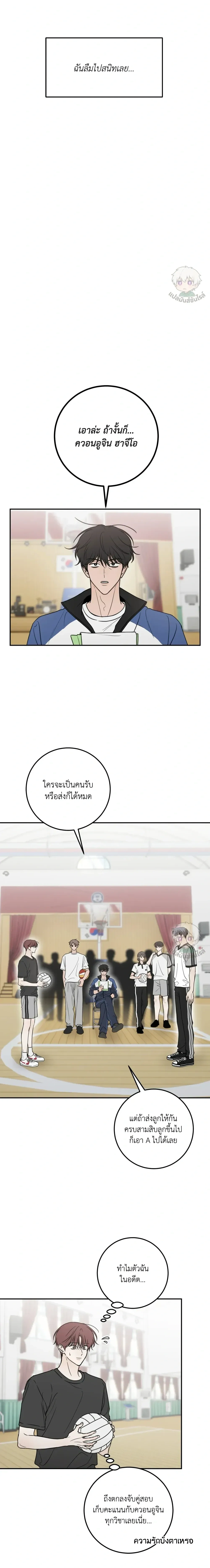 Heavy Rain Warning หน้า 6