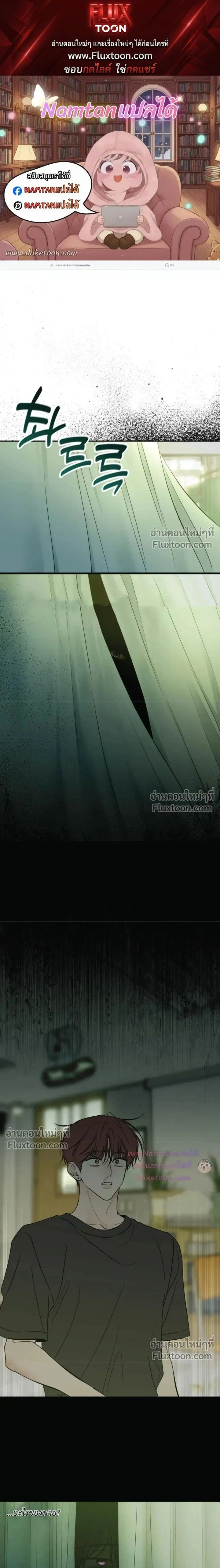 Heavy Rain Warning หน้า 1