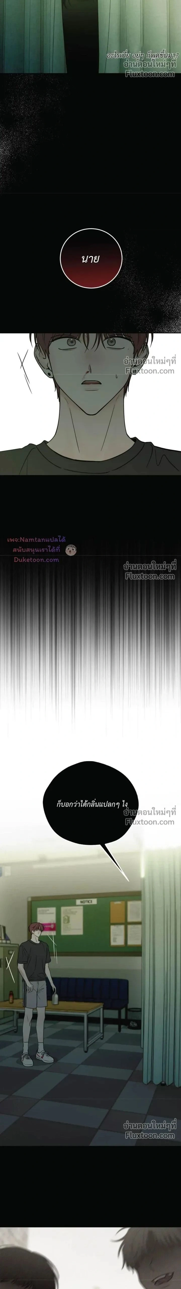 Heavy Rain Warning หน้า 2