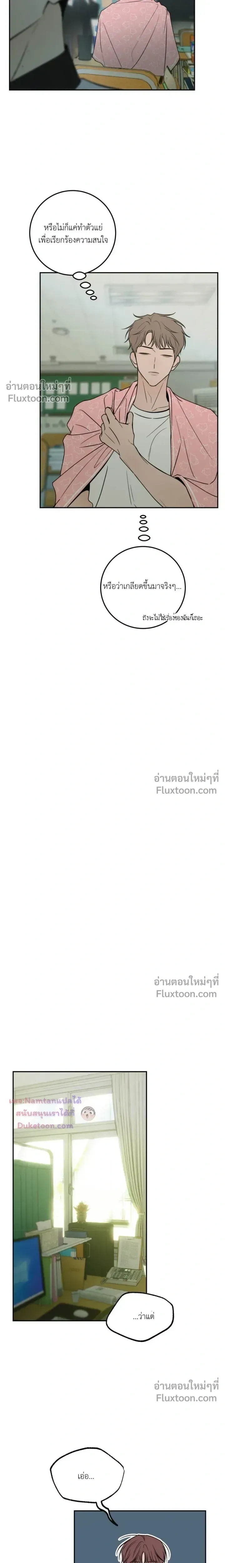 Heavy Rain Warning หน้า 7
