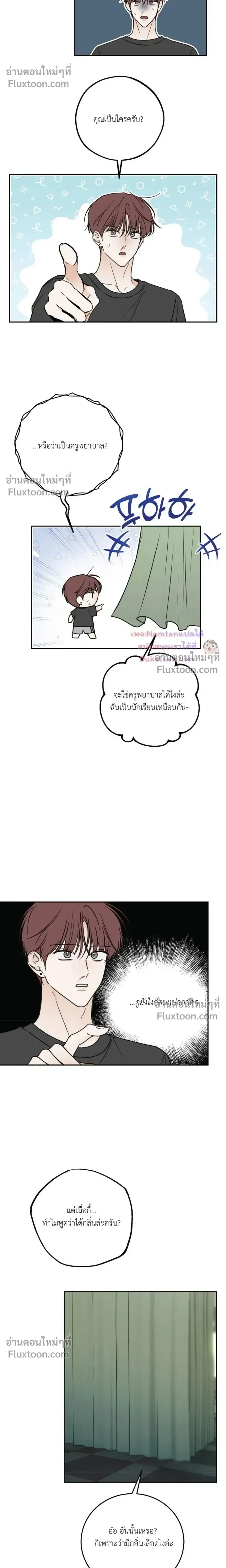 Heavy Rain Warning หน้า 8