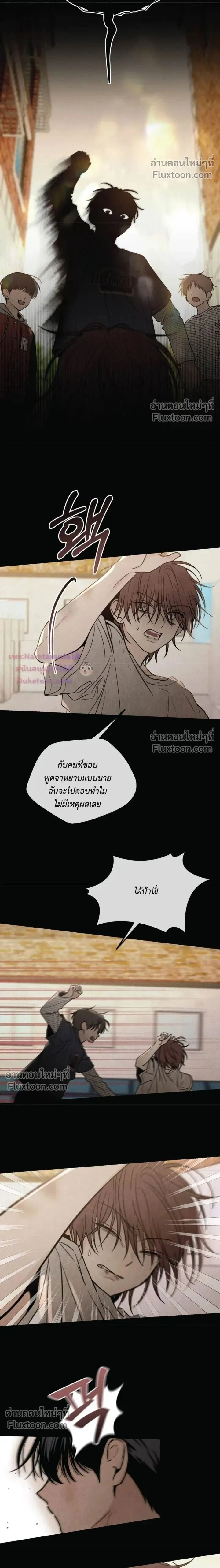 Heavy Rain Warning หน้า 2