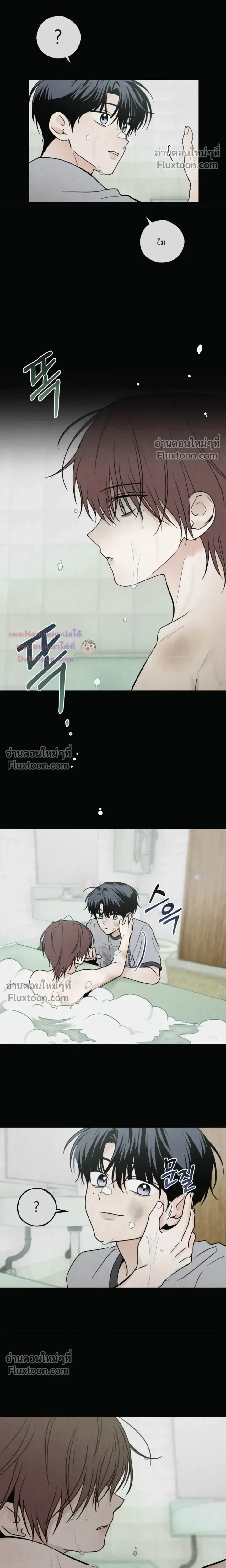 Heavy Rain Warning หน้า 11