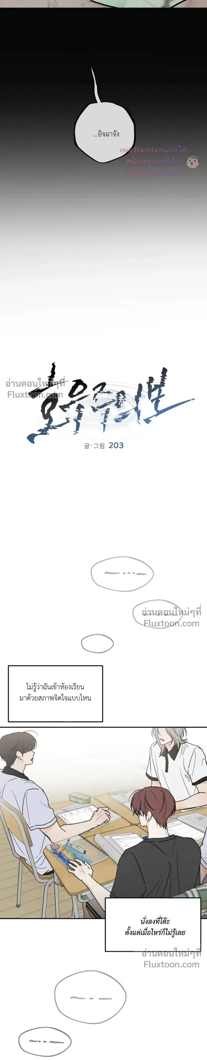 Heavy Rain Warning หน้า 12