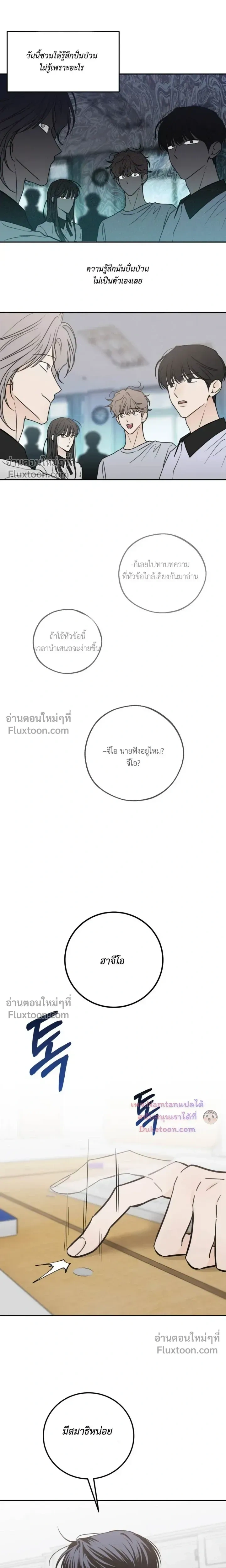 Heavy Rain Warning หน้า 13