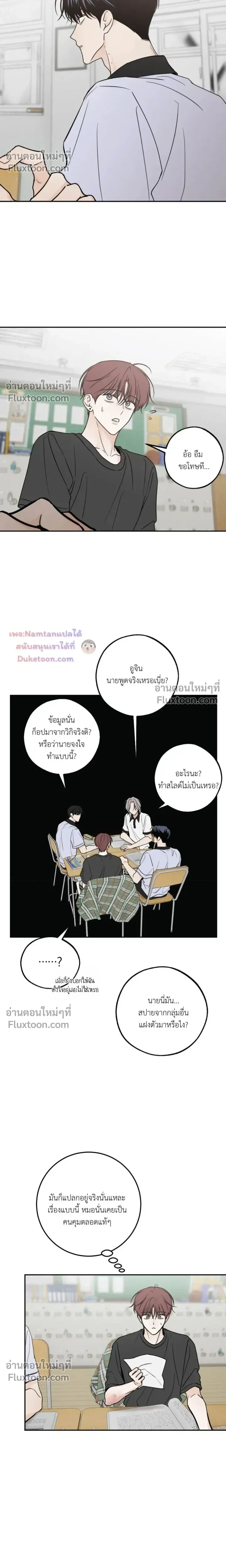 Heavy Rain Warning หน้า 14