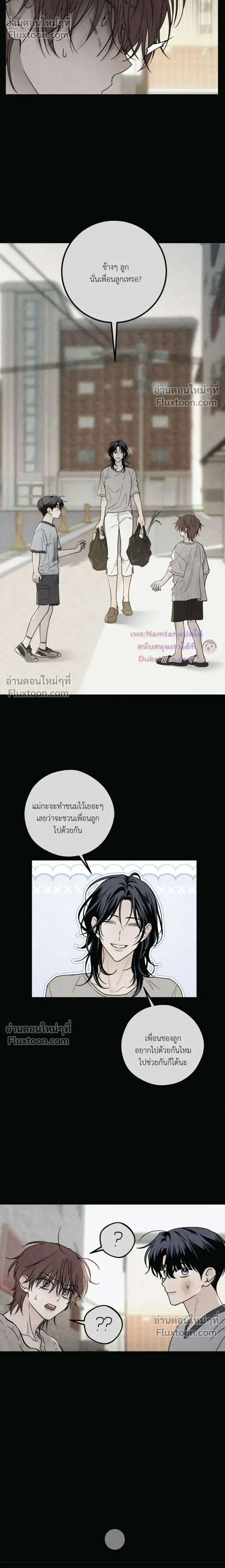 Heavy Rain Warning หน้า 8