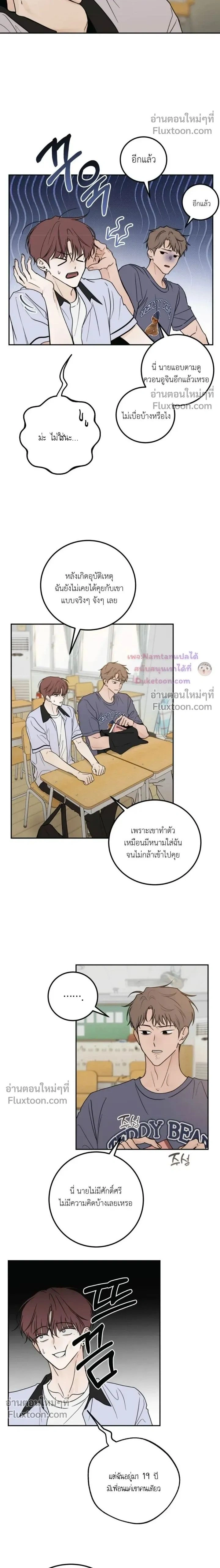 Heavy Rain Warning หน้า 2