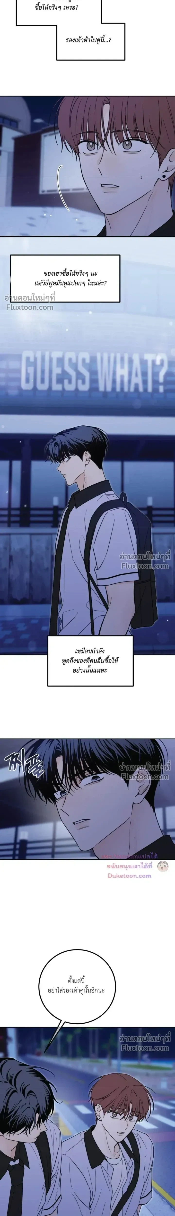Heavy Rain Warning หน้า 16