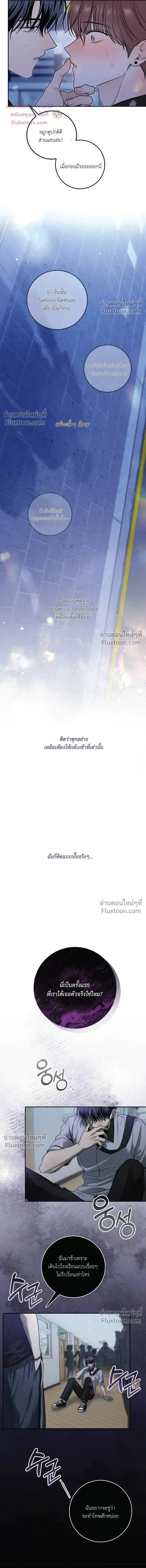 Heavy Rain Warning หน้า 18