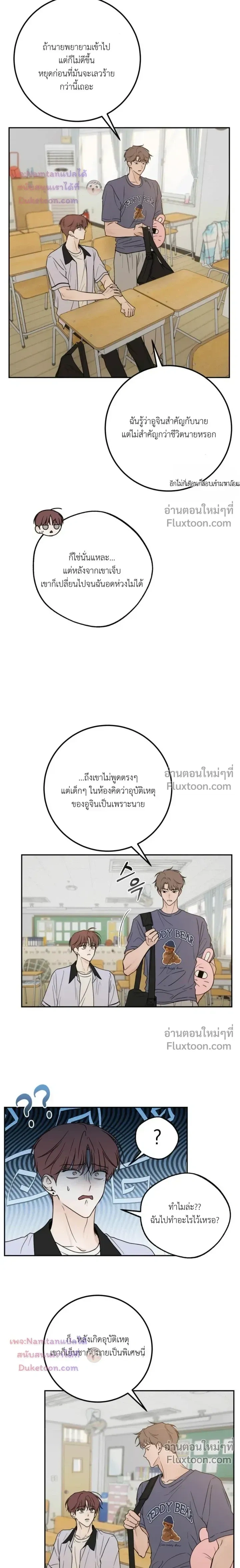 Heavy Rain Warning หน้า 3