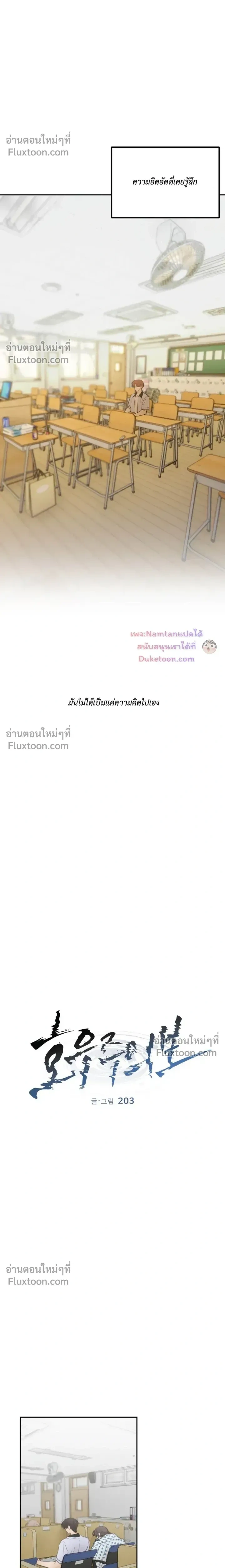 Heavy Rain Warning หน้า 5