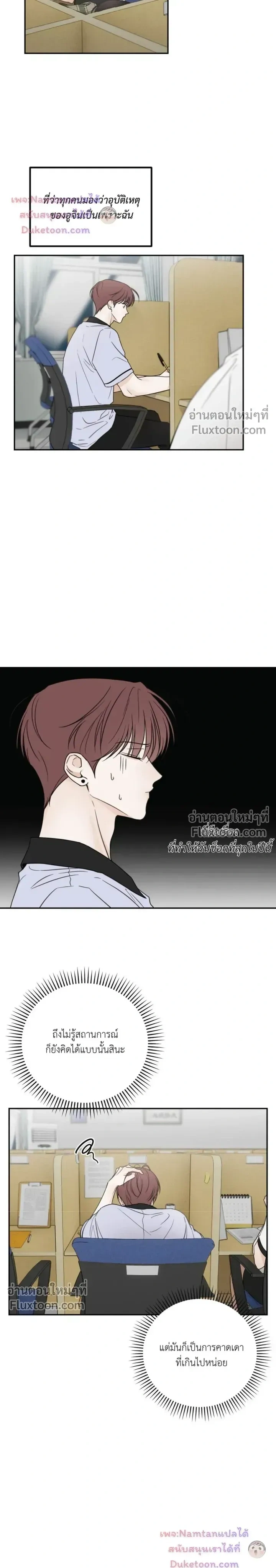 Heavy Rain Warning หน้า 6