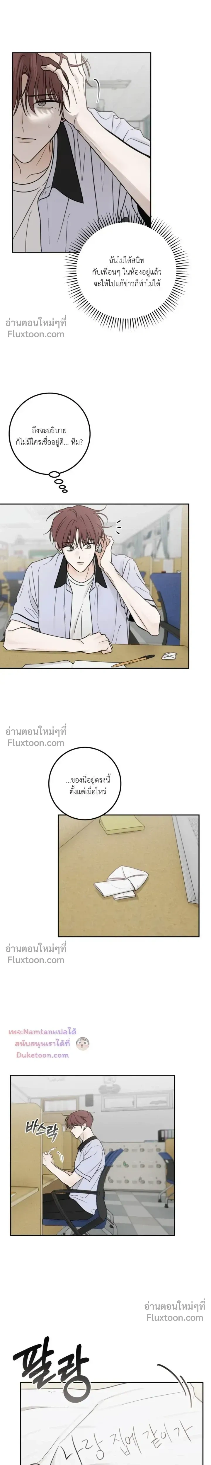 Heavy Rain Warning หน้า 7
