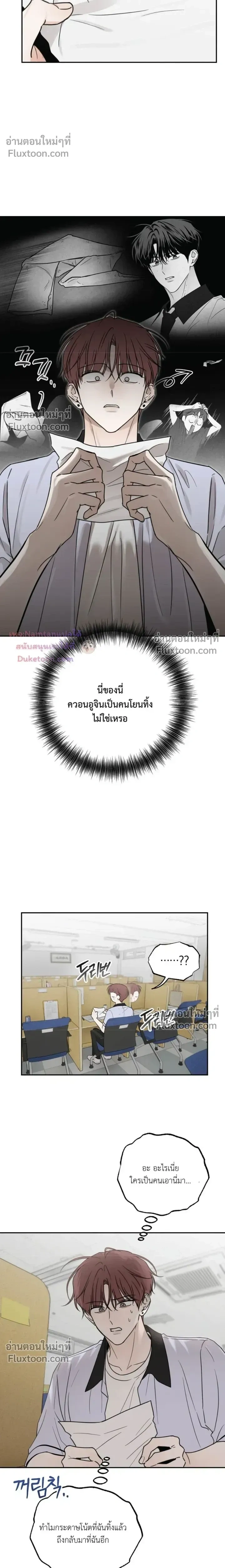 Heavy Rain Warning หน้า 8