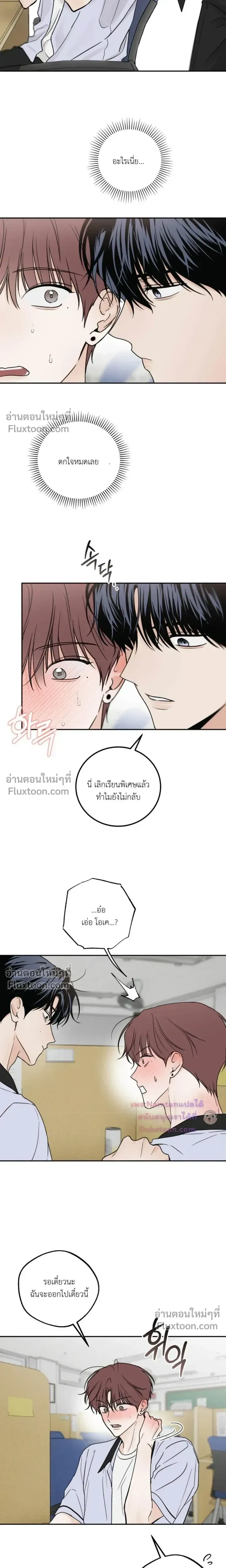 Heavy Rain Warning หน้า 10