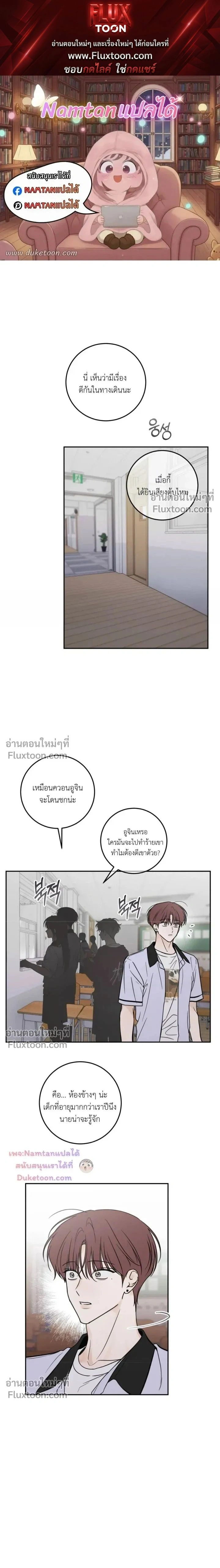 Heavy Rain Warning หน้า 1