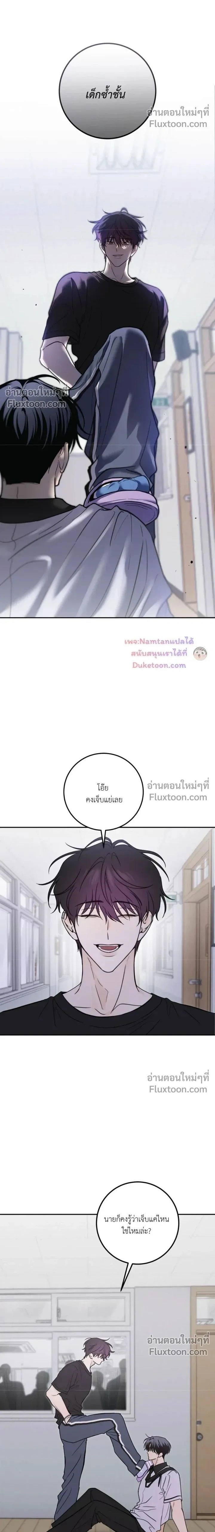 Heavy Rain Warning หน้า 2