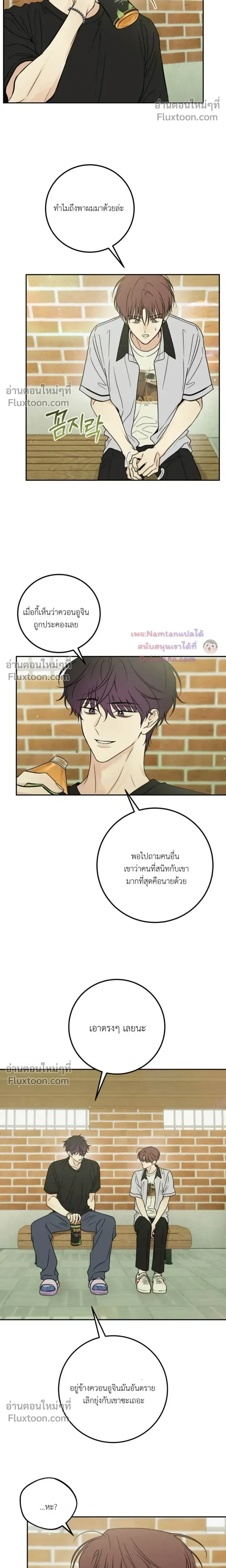 Heavy Rain Warning หน้า 11