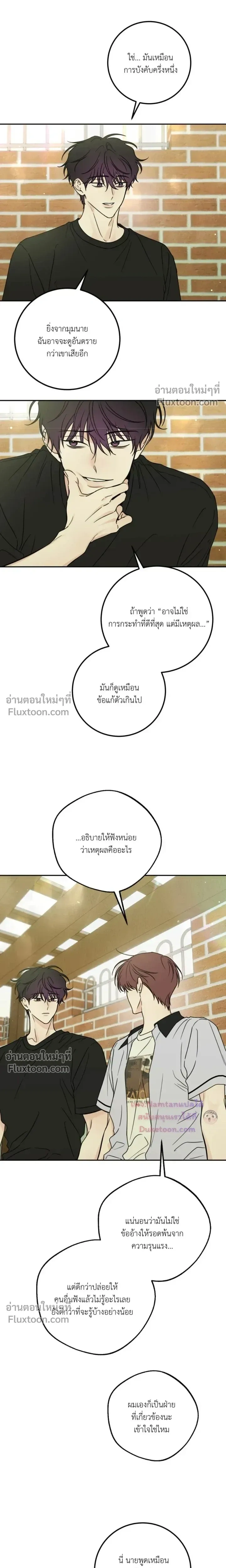 Heavy Rain Warning หน้า 13