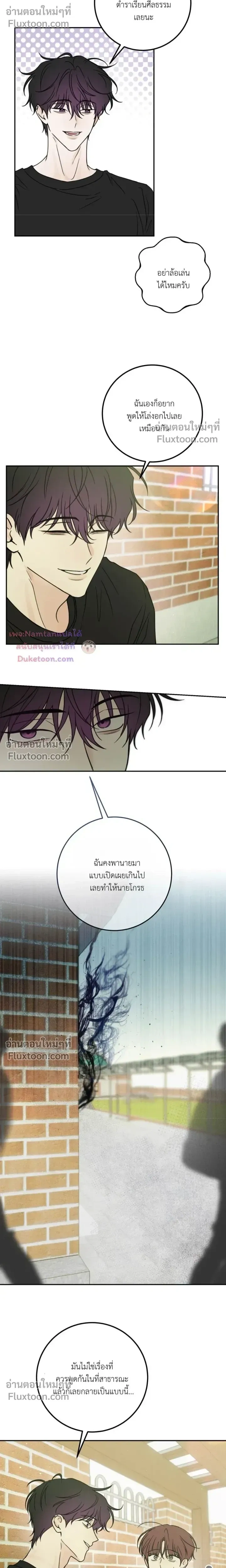 Heavy Rain Warning หน้า 14