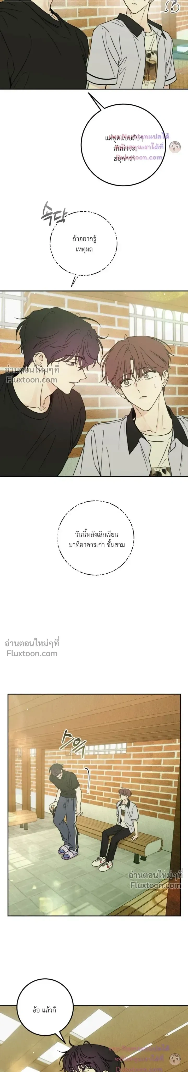 Heavy Rain Warning หน้า 15