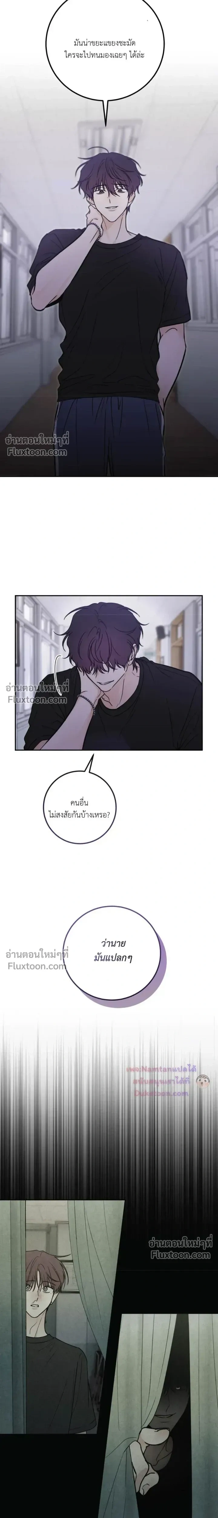 Heavy Rain Warning หน้า 4