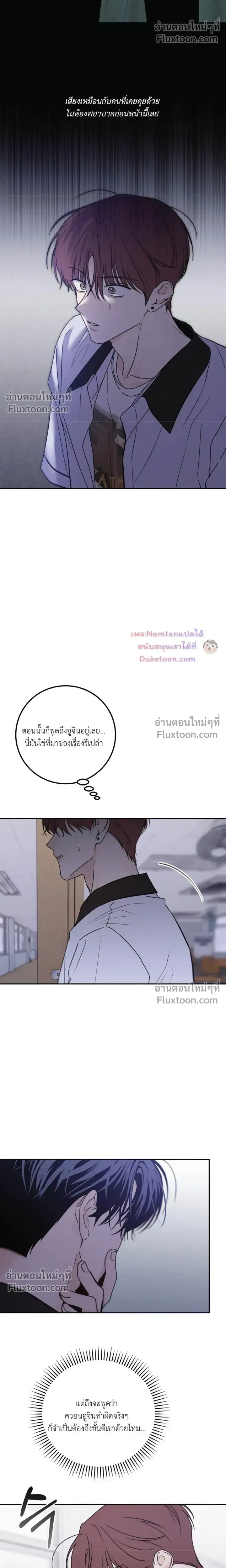 Heavy Rain Warning หน้า 5