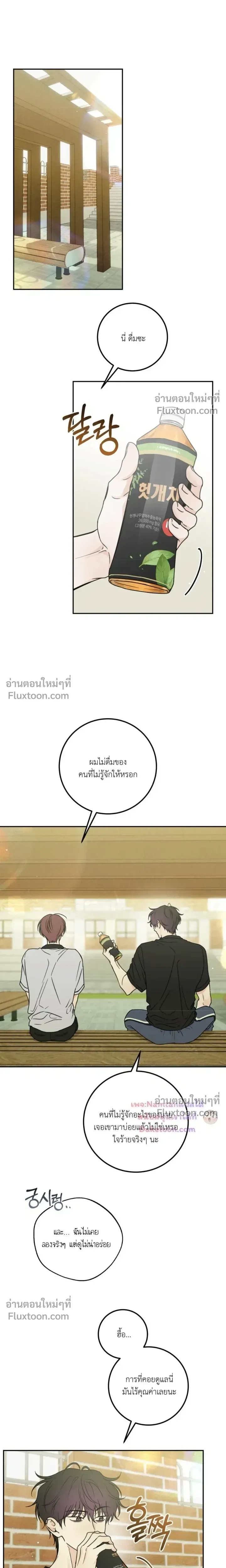Heavy Rain Warning หน้า 10