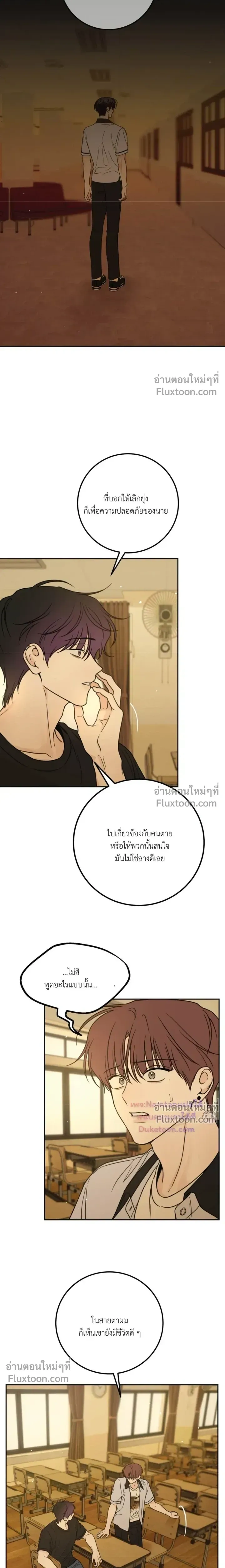 Heavy Rain Warning หน้า 13