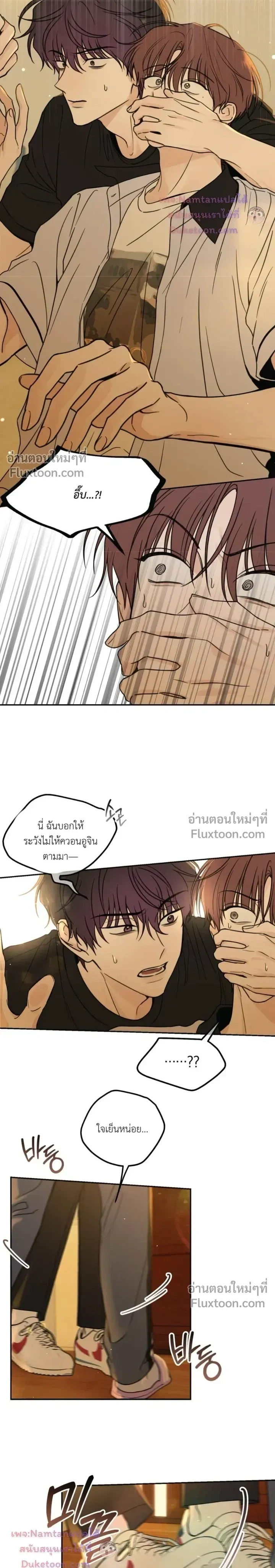 Heavy Rain Warning หน้า 15