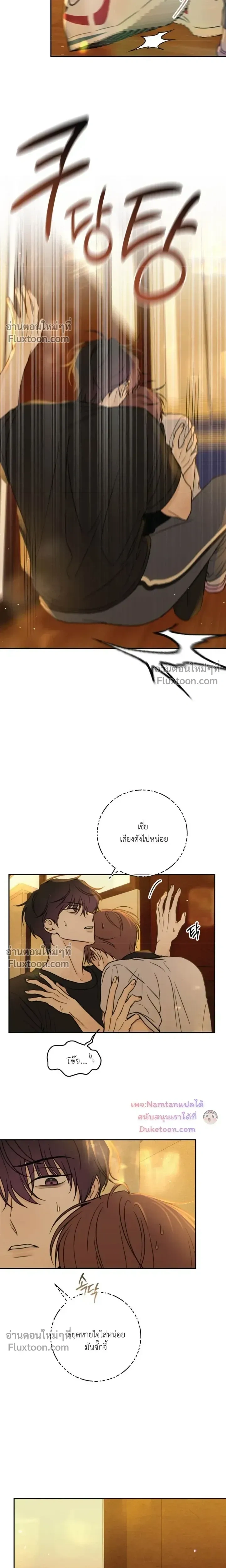 Heavy Rain Warning หน้า 16