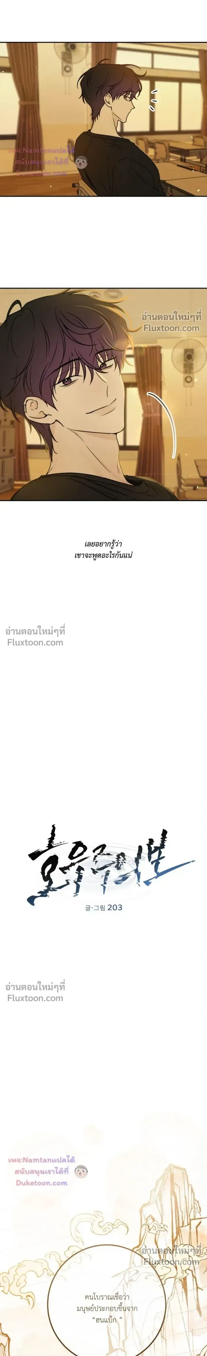 Heavy Rain Warning หน้า 3